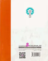 6قصه از اسکار وایلد برای بچه ها